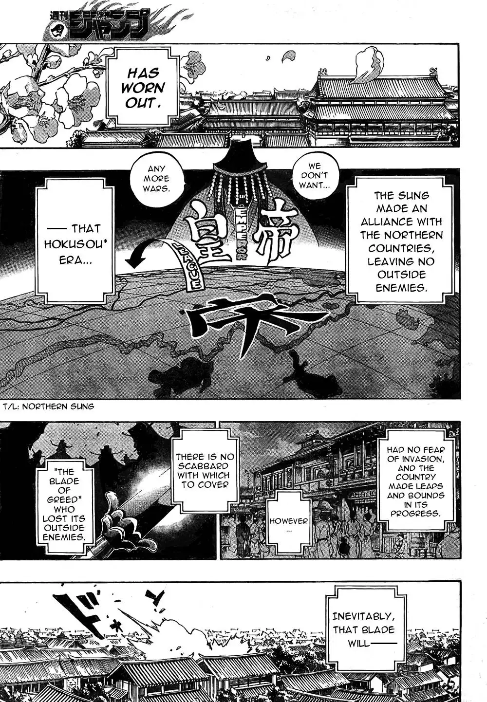 Akaboshi - Ibun Suikoden Chapter 1 18